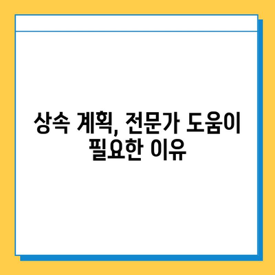 상속세 개편, 자녀 공제 5억원 확대! 내 상속 계획은? | 상속세, 상속 공제, 재산세, 상속 계획, 세금 팁