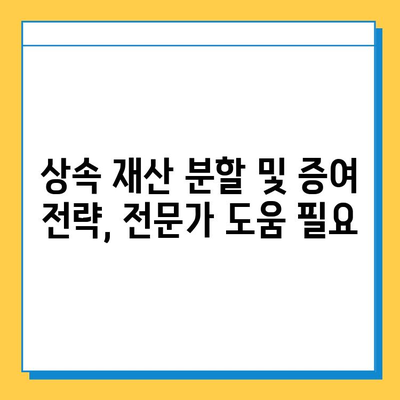 2024년 상속세 개정안| 자녀 공제 5억 상향! 변화된 내용 총정리 | 상속세, 세금, 재산, 가이드